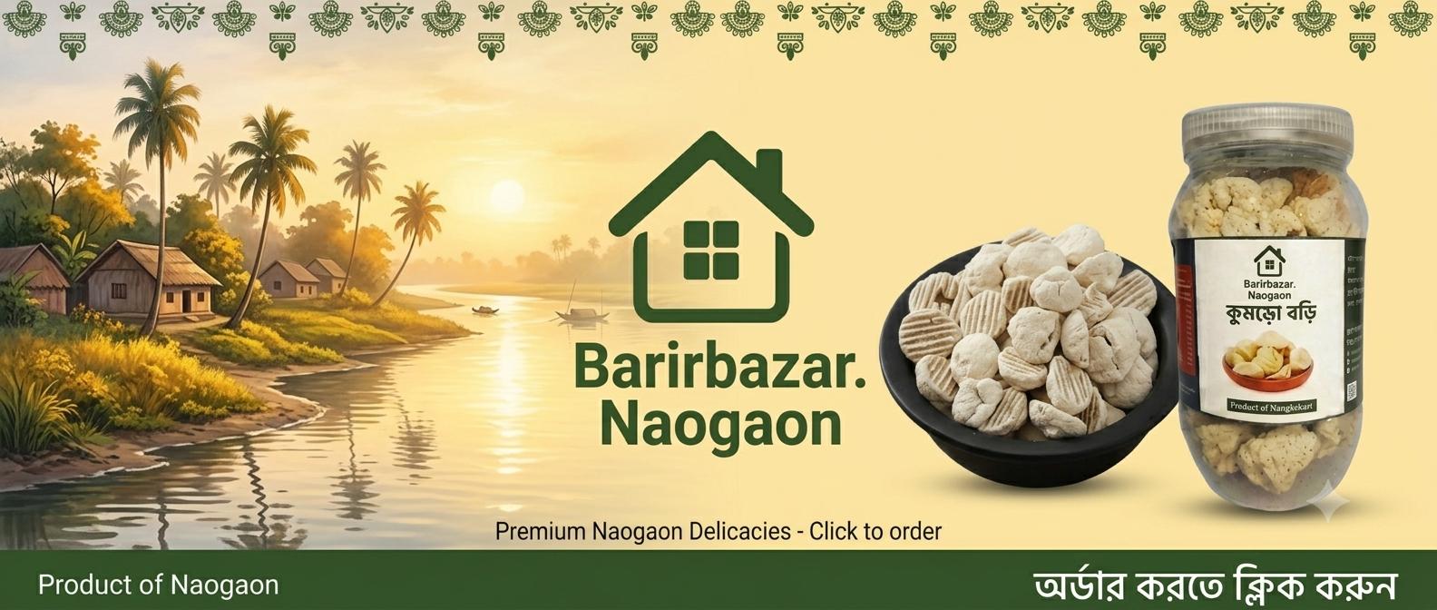 Raninagar Naogaon Banner