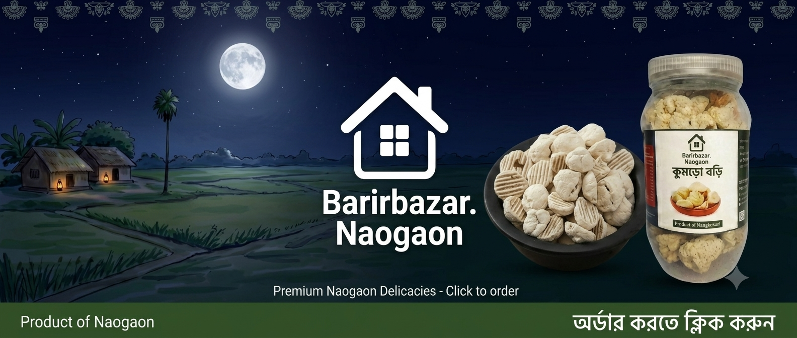 Raninagar Naogaon Banner
