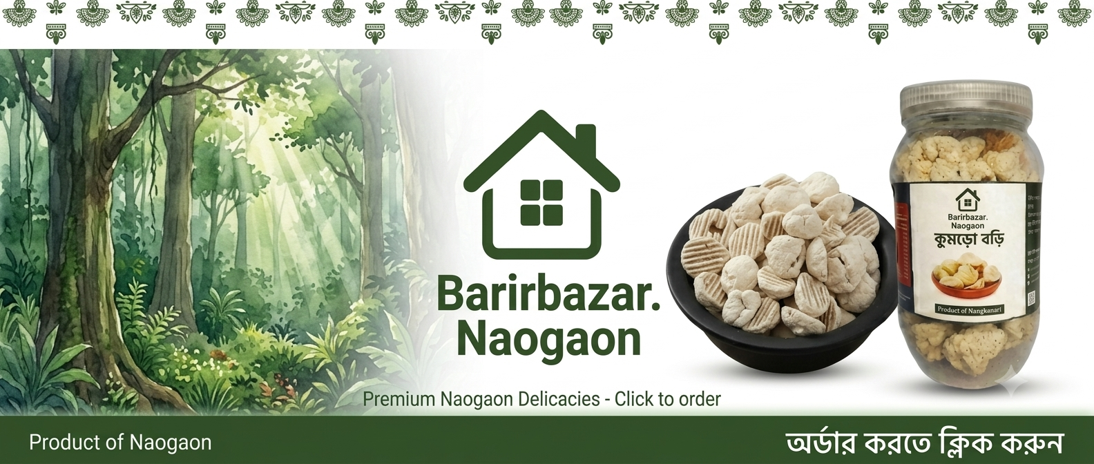 Raninagar Naogaon Banner