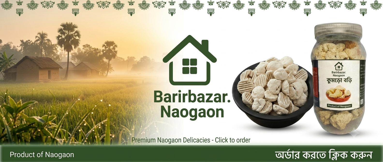 Raninagar Naogaon Banner