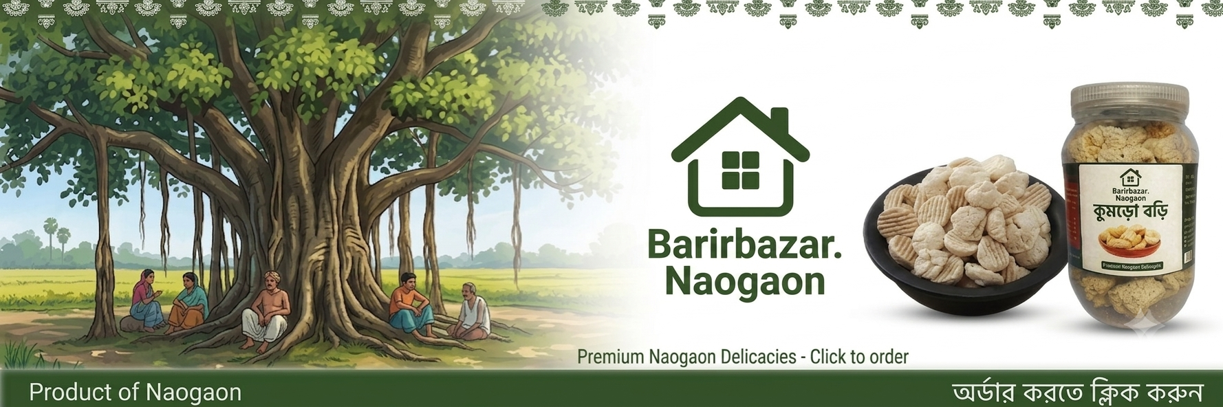 Raninagar Naogaon Banner